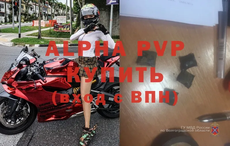 купить  цена  Рязань  A-PVP СК КРИС 