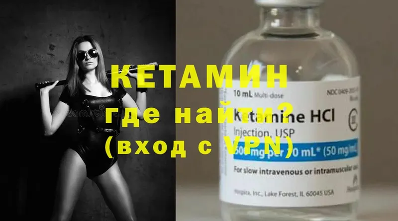 КЕТАМИН ketamine  shop клад  Рязань 